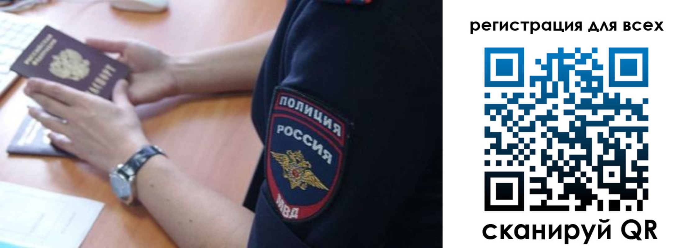временная регистрация законно в Калининграде