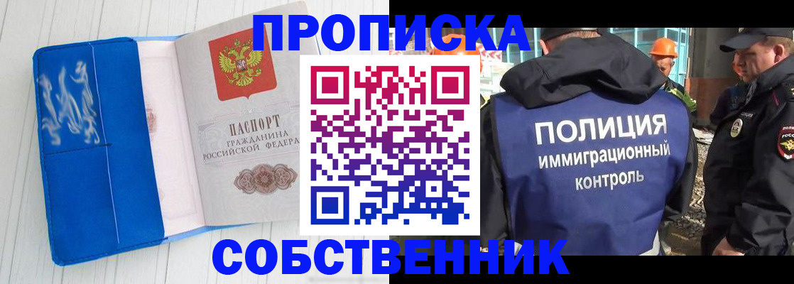 прописка ребенка в Калининграде