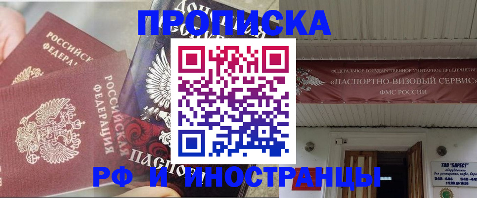 миграционный учет в Калининграде