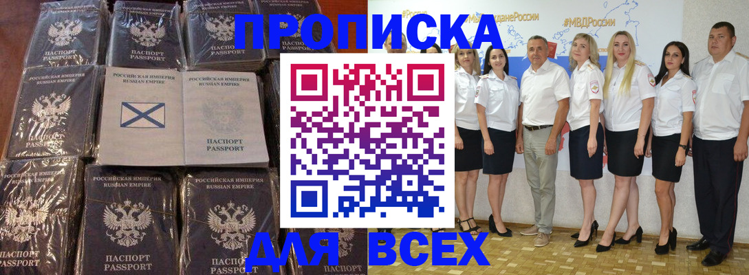 временная регистрация в Калининграде