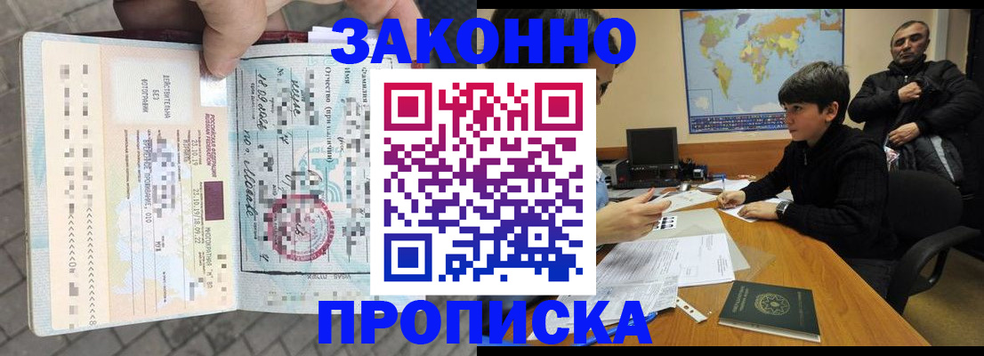 временная регистрация гарантия в Калининграде